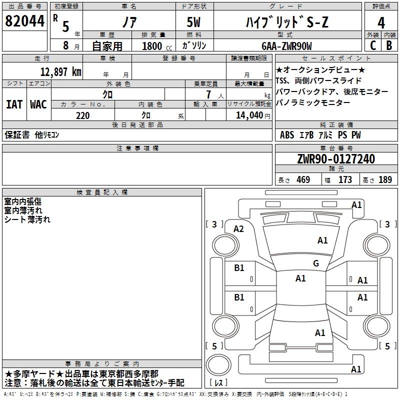 TOYOTA NOAH