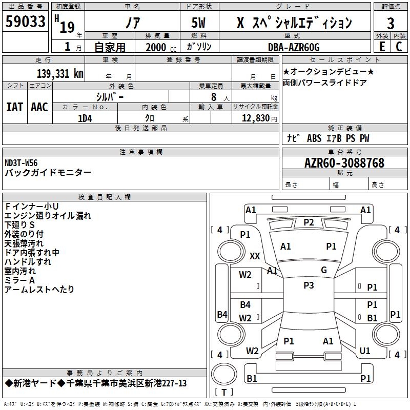 TOYOTA NOAH