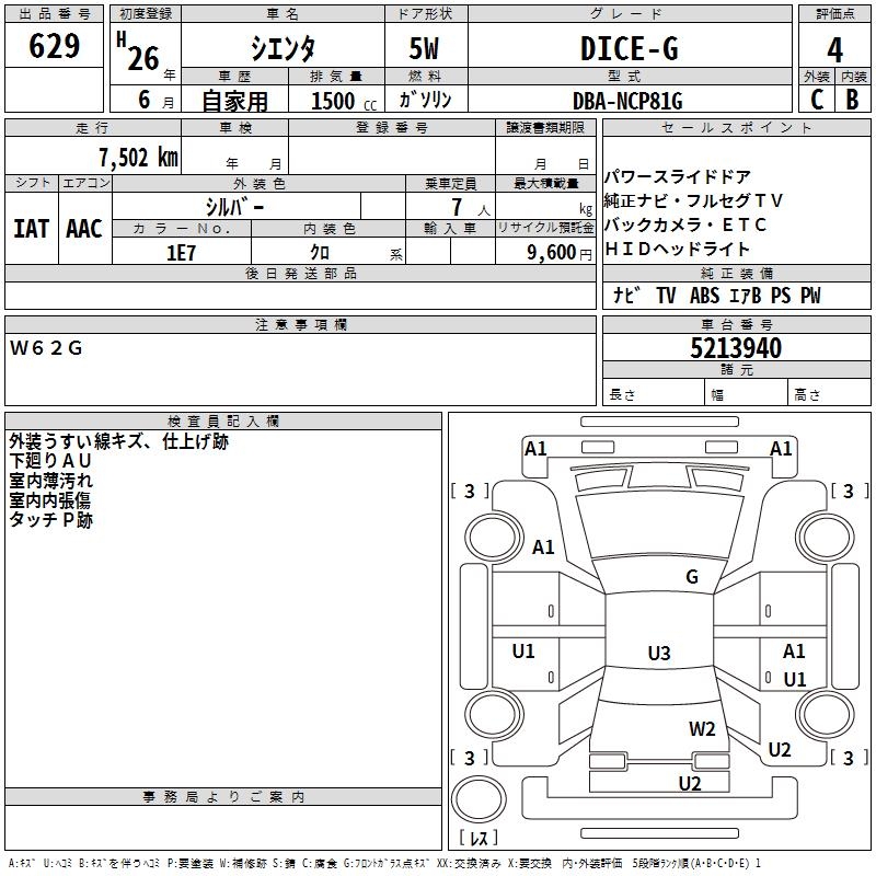 TOYOTA SIENTA