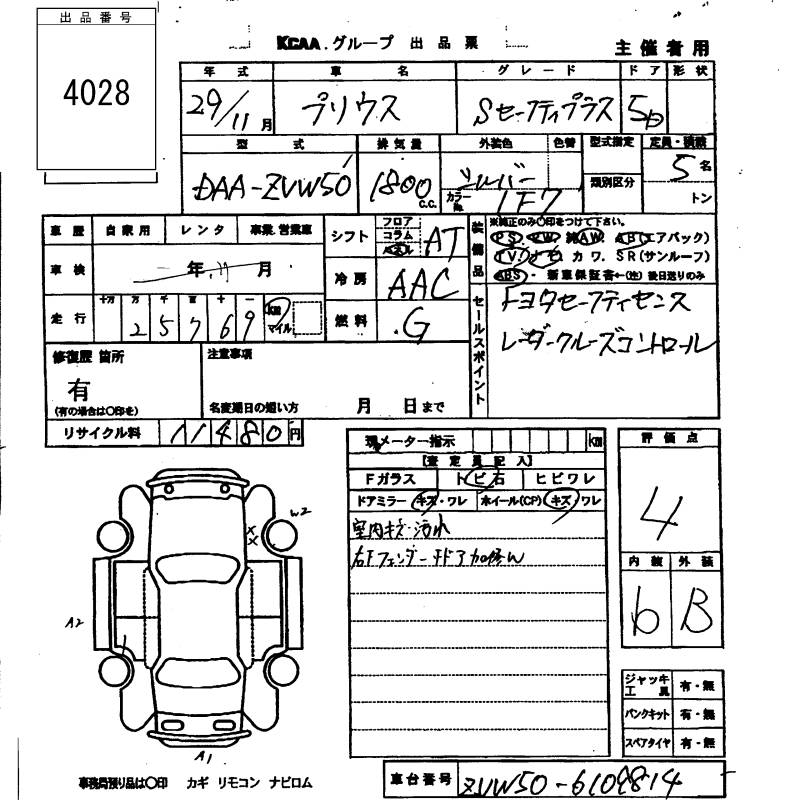 TOYOTA PRIUS