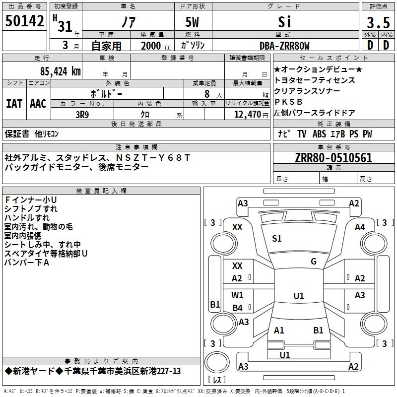 TOYOTA NOAH