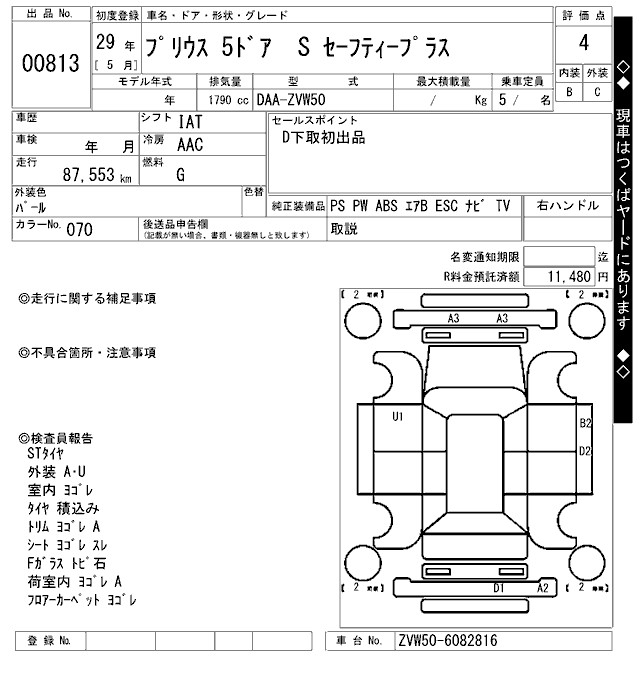 TOYOTA PRIUS