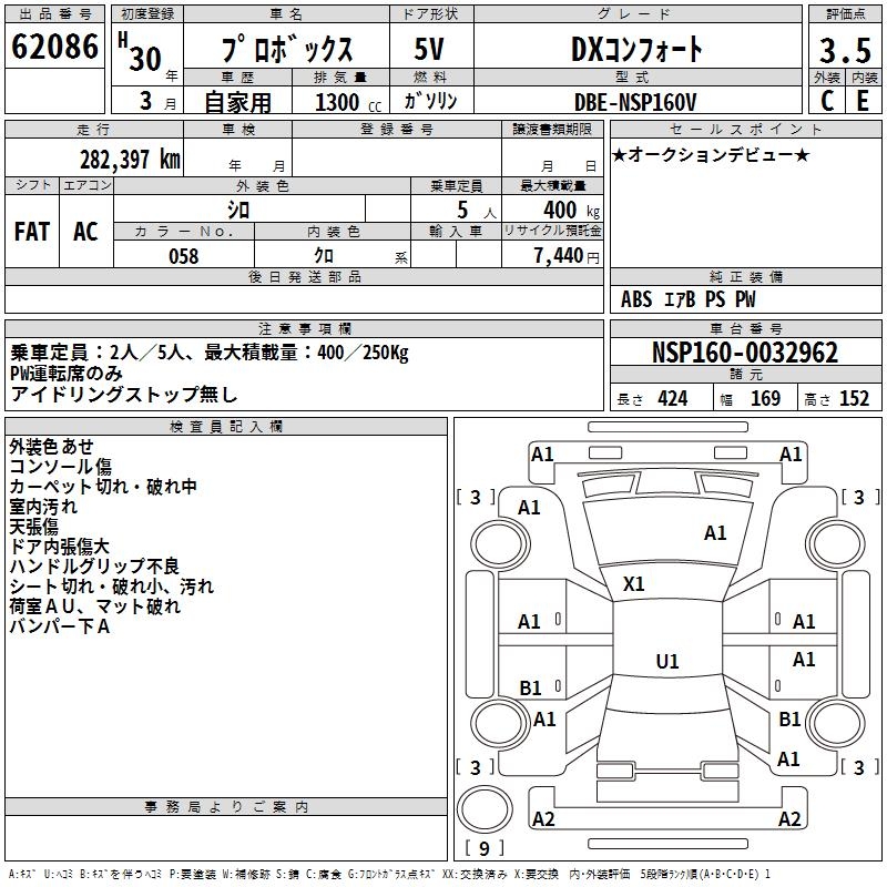 TOYOTA PROBOX