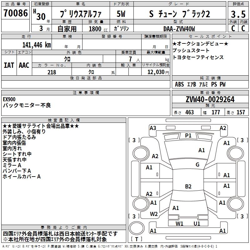 TOYOTA PRIUS ALPHA
