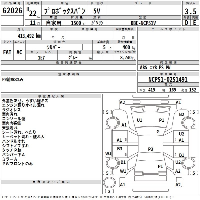TOYOTA PROBOX