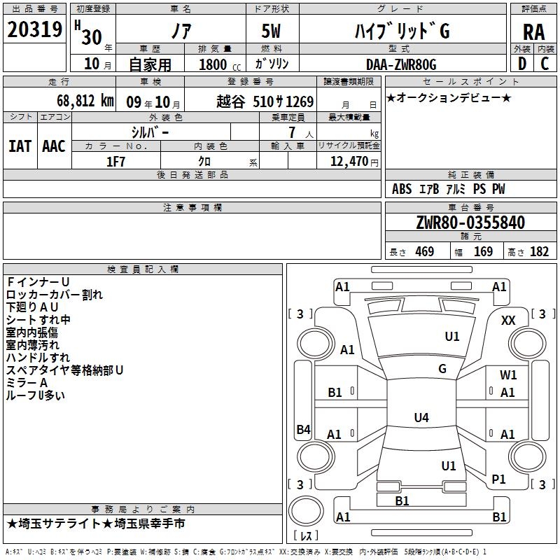 TOYOTA NOAH