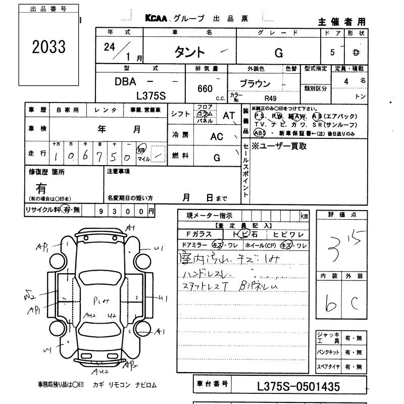 DAIHATSU TANTO