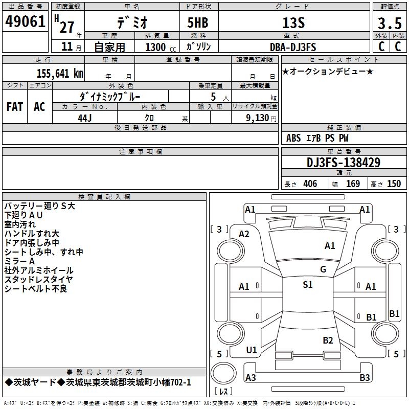 MAZDA DEMIO