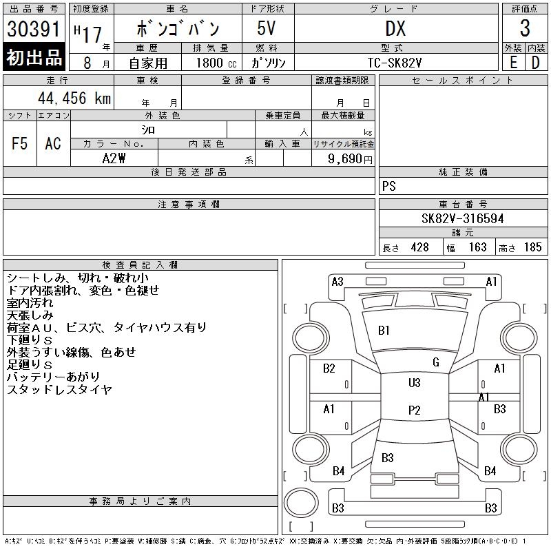 MAZDA BONGO