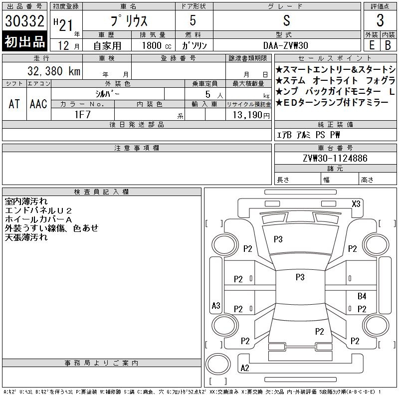 TOYOTA PRIUS