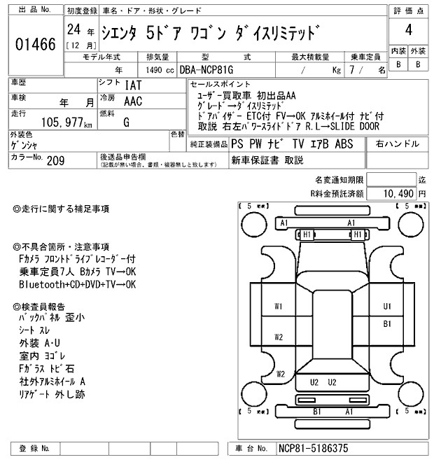 TOYOTA SIENTA