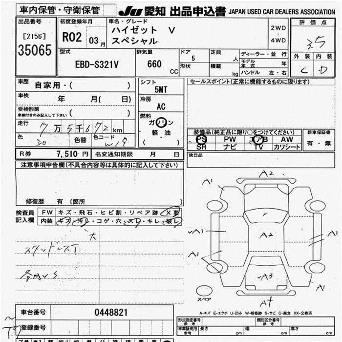 DAIHATSU HIJET