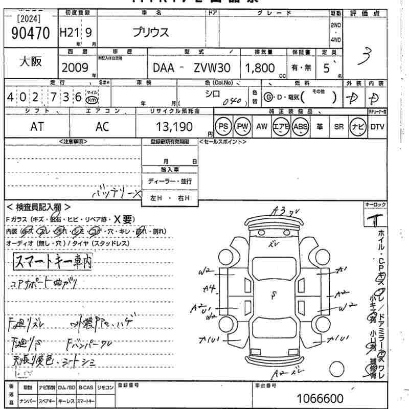 TOYOTA PRIUS
