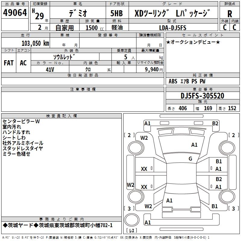 MAZDA DEMIO