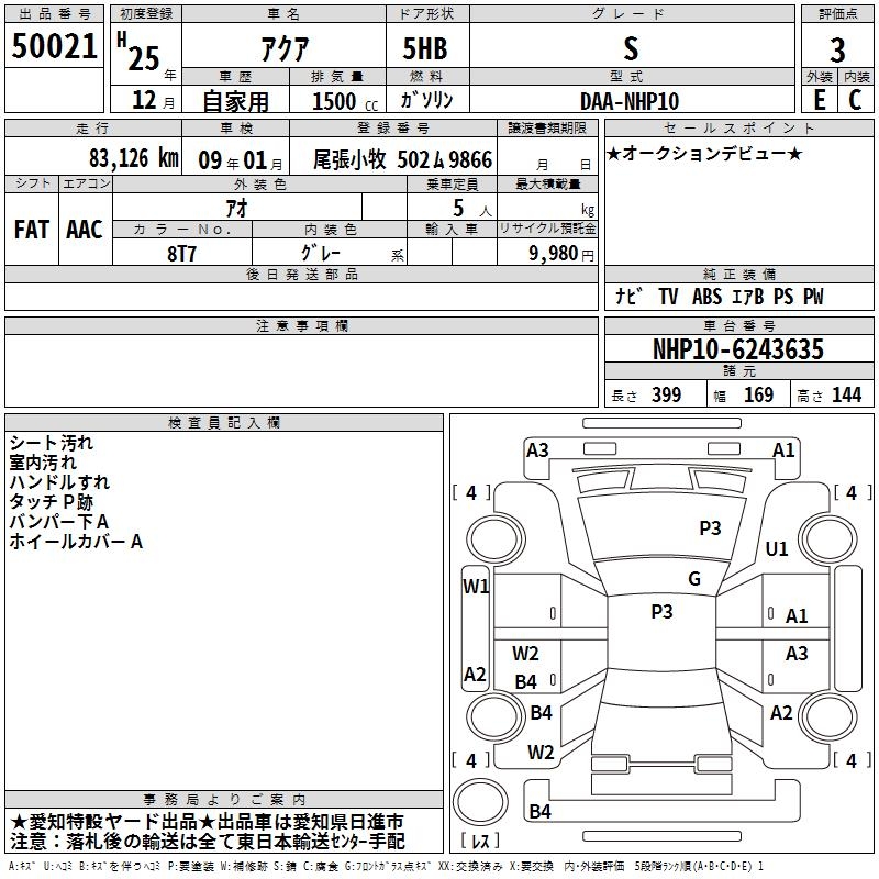 TOYOTA AQUA