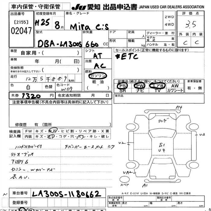 DAIHATSU MIRA E:S