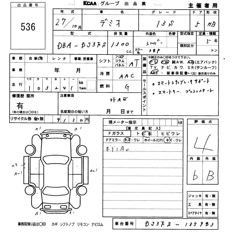 MAZDA DEMIO