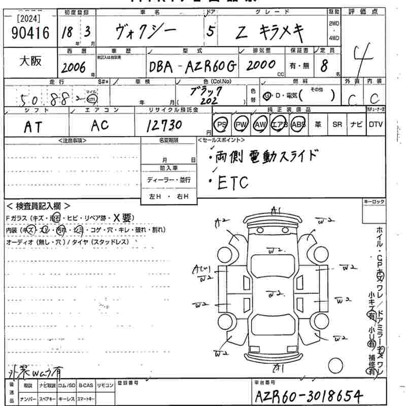 TOYOTA VOXY
