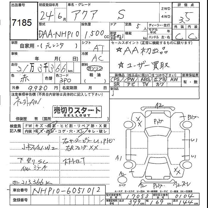 TOYOTA AQUA