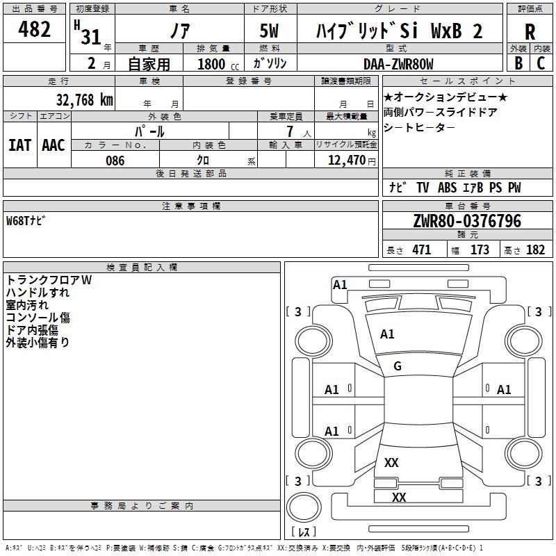 TOYOTA NOAH