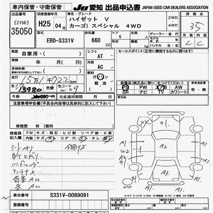 DAIHATSU HIJET