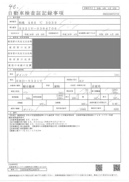 DAIHATSU HIJET