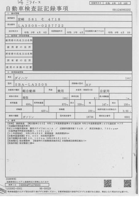 DAIHATSU MIRA E:S