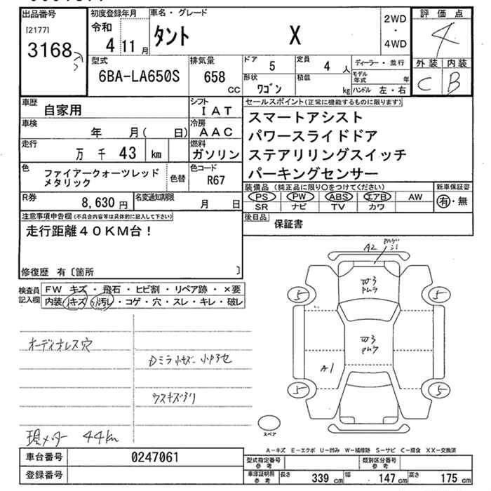 DAIHATSU TANTO
