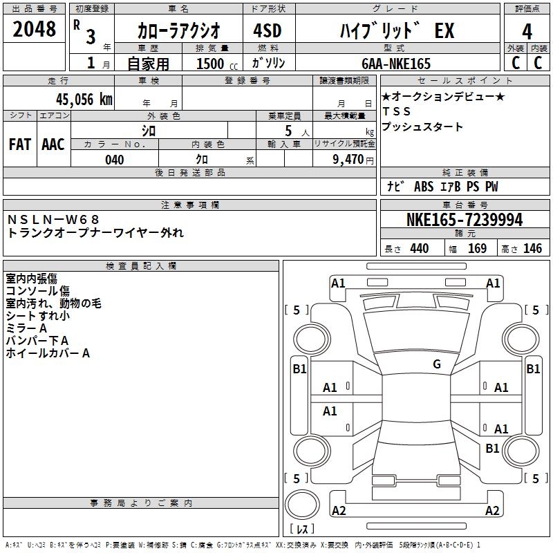 TOYOTA COROLLA AXIO