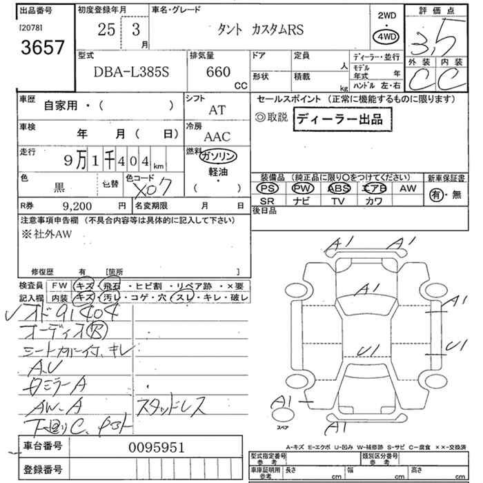 DAIHATSU TANTO