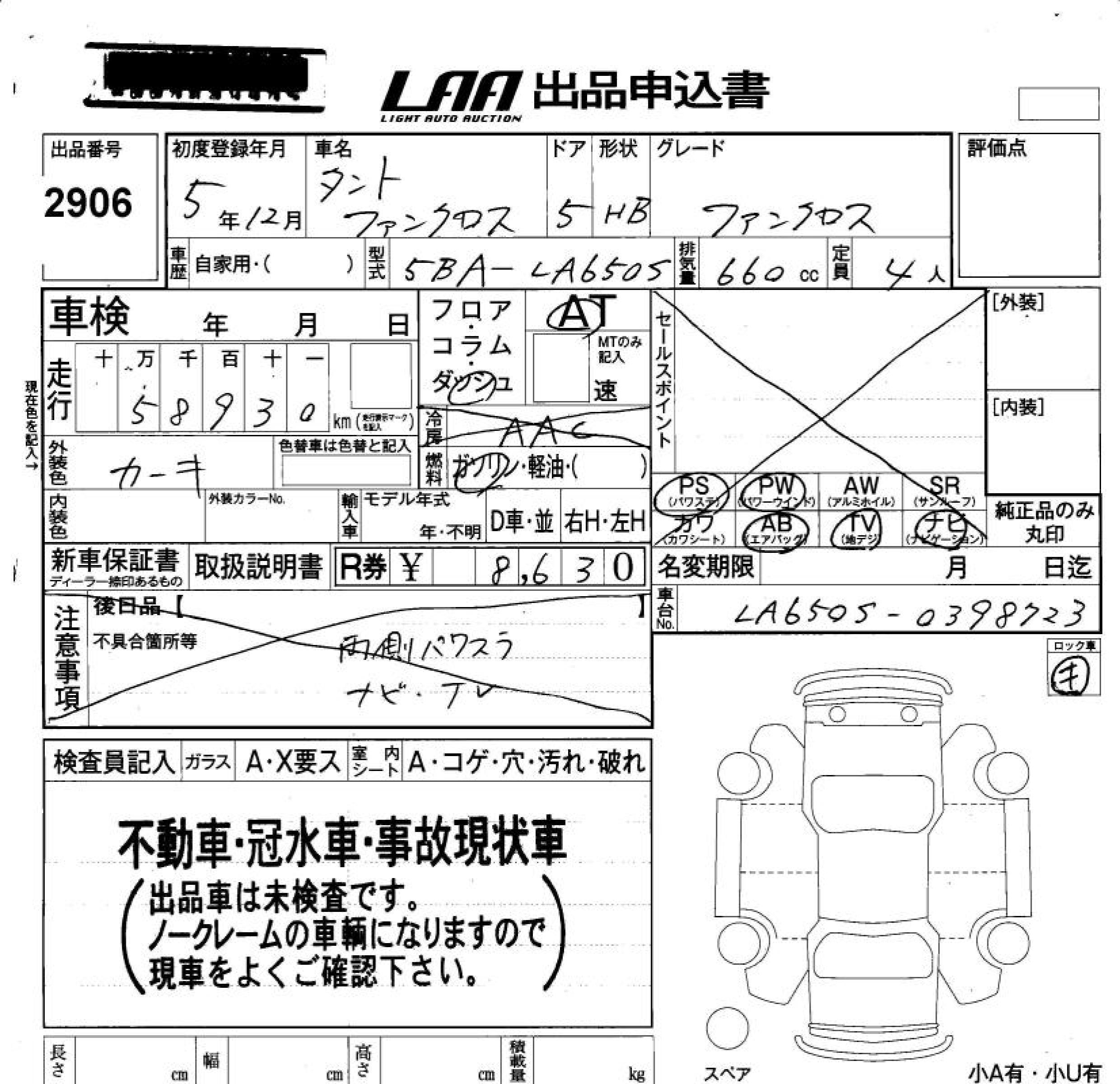 DAIHATSU TANTO