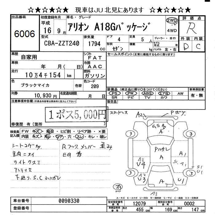 TOYOTA ALLION