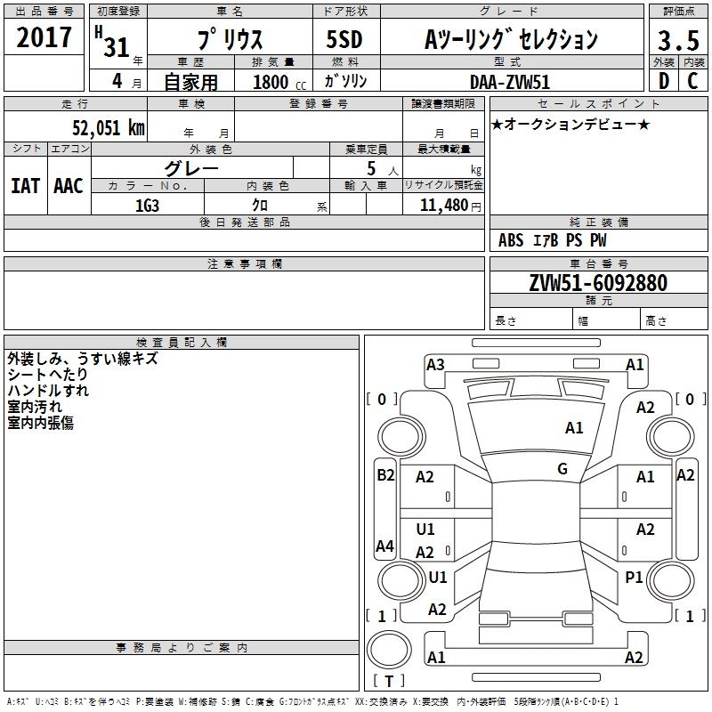 TOYOTA PRIUS