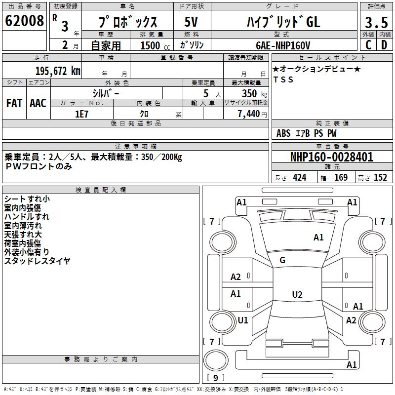 TOYOTA PROBOX