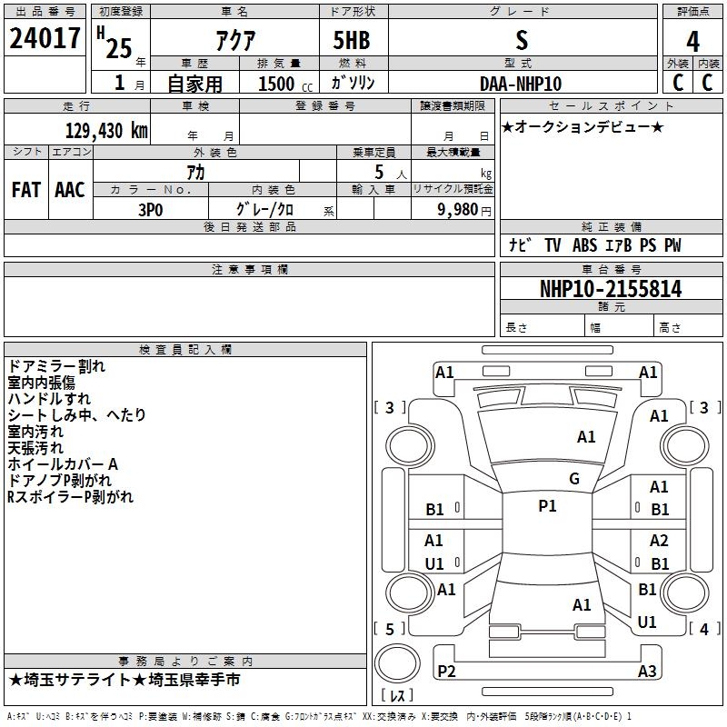 TOYOTA AQUA