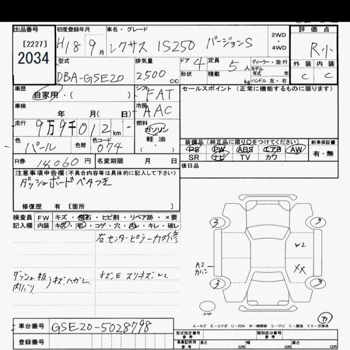 LEXUS IS250
