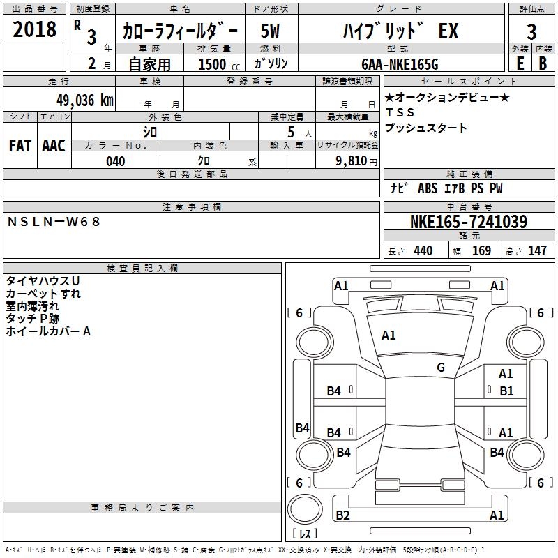 TOYOTA COROLLA FIELDER