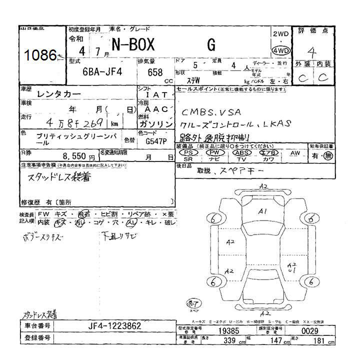HONDA N-BOX