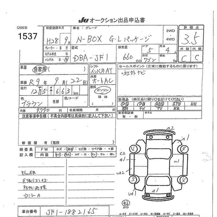 HONDA N-BOX