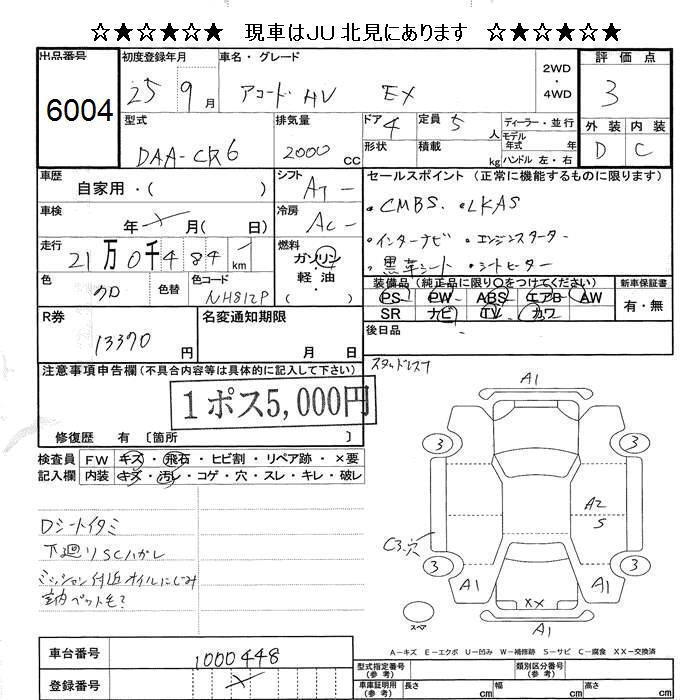HONDA ACCORD