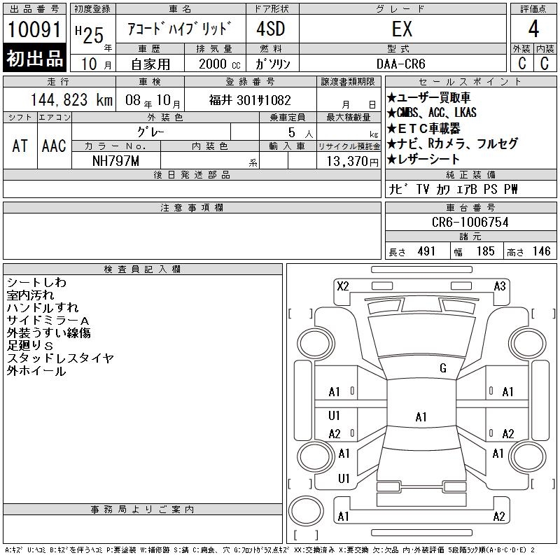 HONDA ACCORD