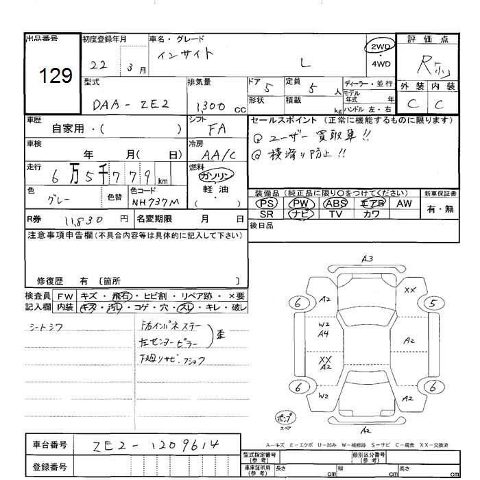 HONDA INSIGHT