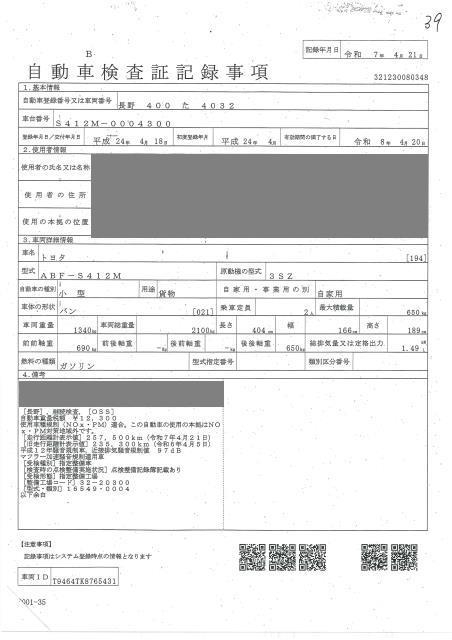TOYOTA LITE ACE