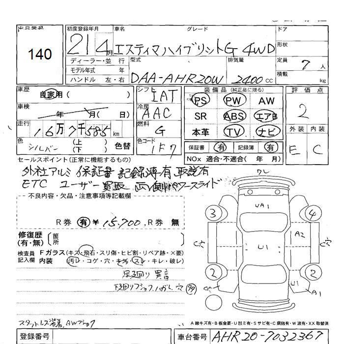 TOYOTA ESTIMA
