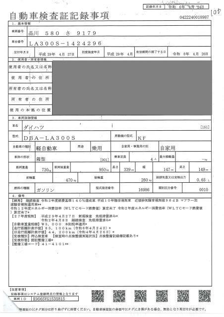 DAIHATSU MIRA E:S