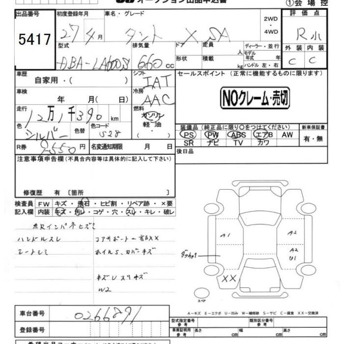 DAIHATSU TANTO