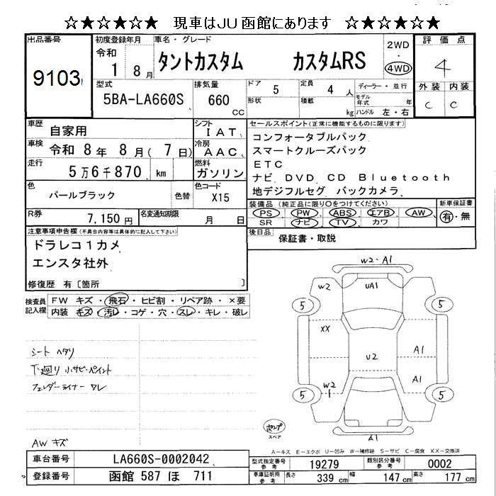 DAIHATSU TANTO