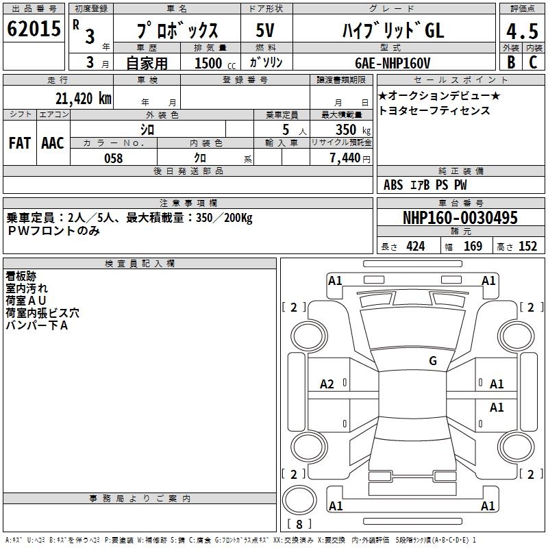 TOYOTA PROBOX