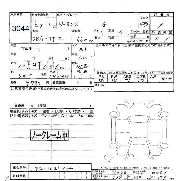 HONDA N-BOX