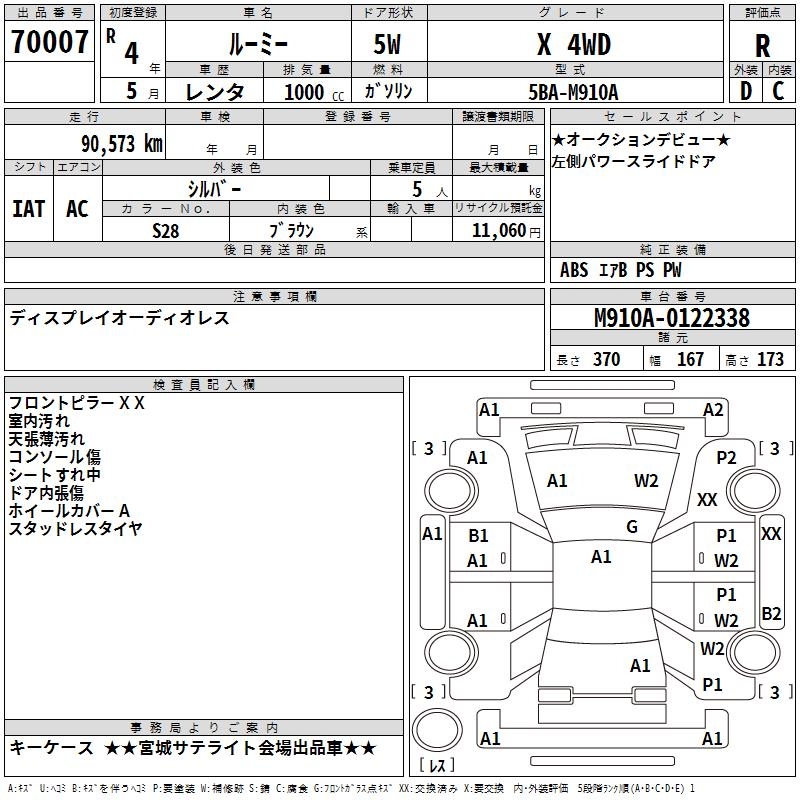 TOYOTA ROOMY